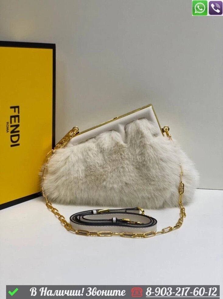 Сумка Fendi First меховая Белый от компании Интернет Магазин брендовых сумок и обуви - фото 1