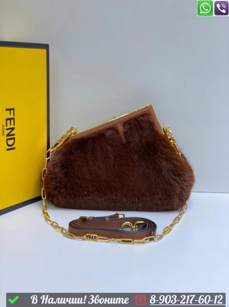 Сумка Fendi First меховая от компании Интернет Магазин брендовых сумок и обуви - фото 1