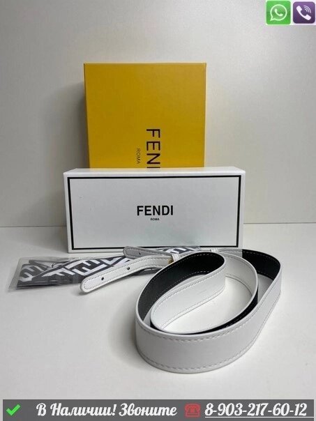 Сумка Fendi горизонтальная коробка Белый от компании Интернет Магазин брендовых сумок и обуви - фото 1
