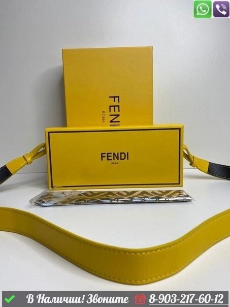 Сумка Fendi горизонтальная коробка Желтый от компании Интернет Магазин брендовых сумок и обуви - фото 1