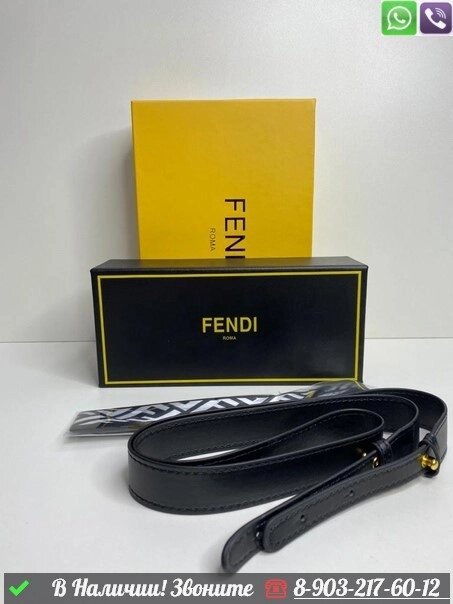 Сумка Fendi горизонтальная коробка от компании Интернет Магазин брендовых сумок и обуви - фото 1