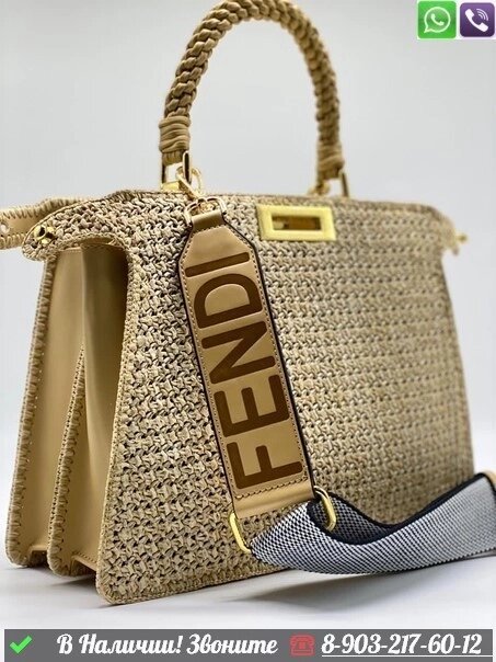 Сумка Fendi Isseu Бежевый от компании Интернет Магазин брендовых сумок и обуви - фото 1