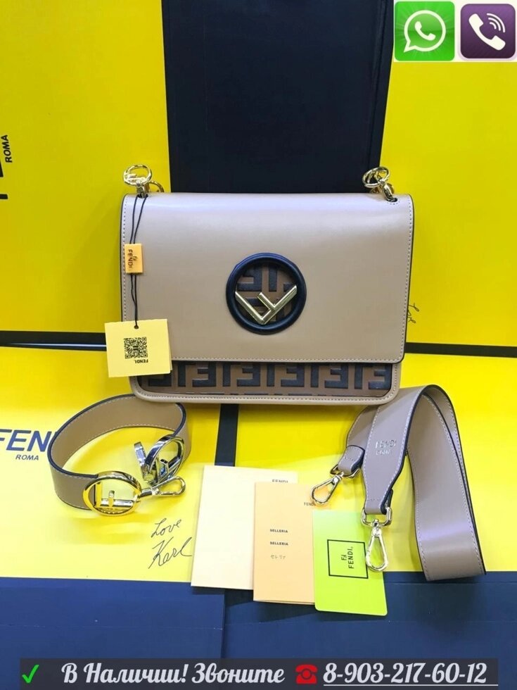 Сумка Fendi Kan Бежевый от компании Интернет Магазин брендовых сумок и обуви - фото 1