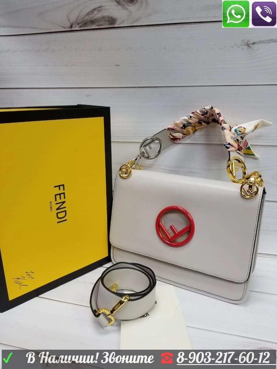 Сумка Fendi Kan F logo Клатч Фенди ручки с платками Белый от компании Интернет Магазин брендовых сумок и обуви - фото 1