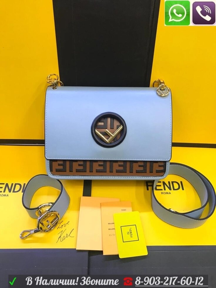 Сумка Fendi Kan Голубой от компании Интернет Магазин брендовых сумок и обуви - фото 1