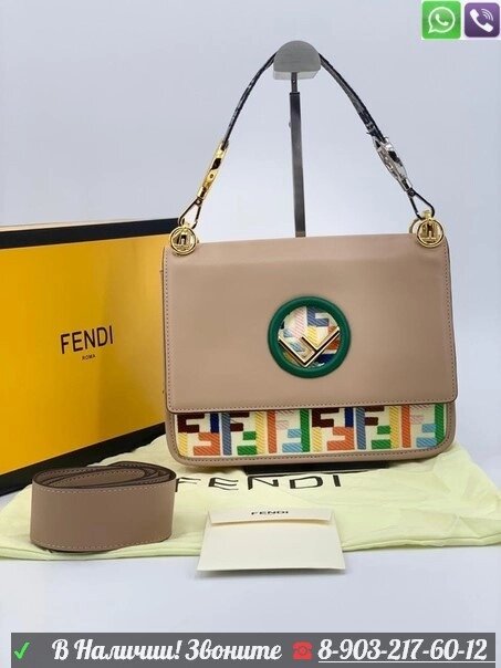 Сумка Fendi Kan I бежевая от компании Интернет Магазин брендовых сумок и обуви - фото 1