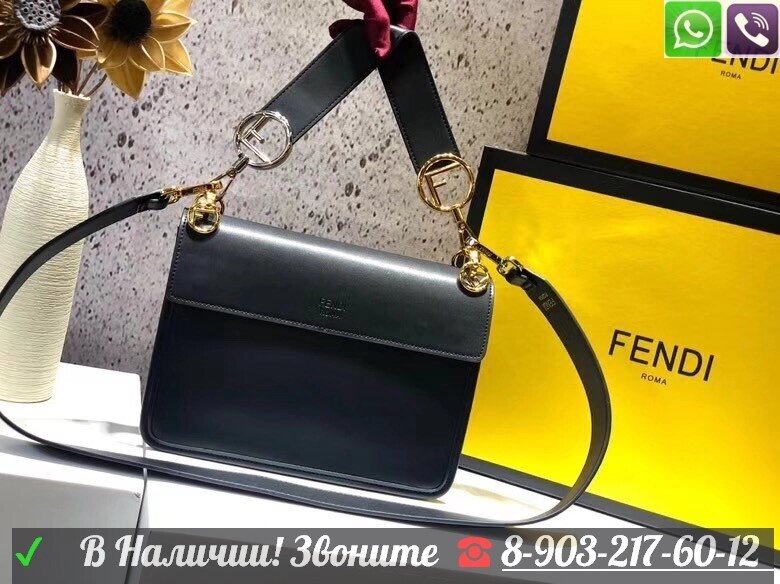 Сумка Fendi Kan I F с логотипом от компании Интернет Магазин брендовых сумок и обуви - фото 1