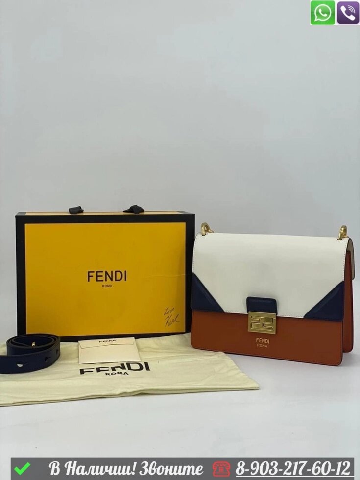 Сумка Fendi Kan U коричневая от компании Интернет Магазин брендовых сумок и обуви - фото 1