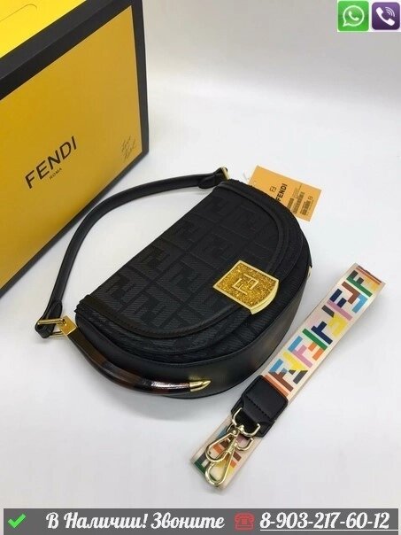 Сумка Fendi Moonlight Черный от компании Интернет Магазин брендовых сумок и обуви - фото 1