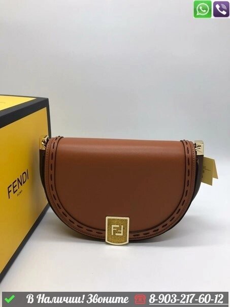 Сумка Fendi Moonlight Коричневый от компании Интернет Магазин брендовых сумок и обуви - фото 1