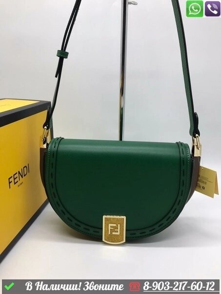 Сумка Fendi Moonlight полукруглая Зеленый от компании Интернет Магазин брендовых сумок и обуви - фото 1