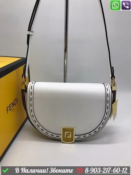 Сумка Fendi Moonlight полукруглая от компании Интернет Магазин брендовых сумок и обуви - фото 1