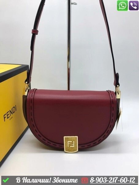 Сумка Fendi Moonlight от компании Интернет Магазин брендовых сумок и обуви - фото 1