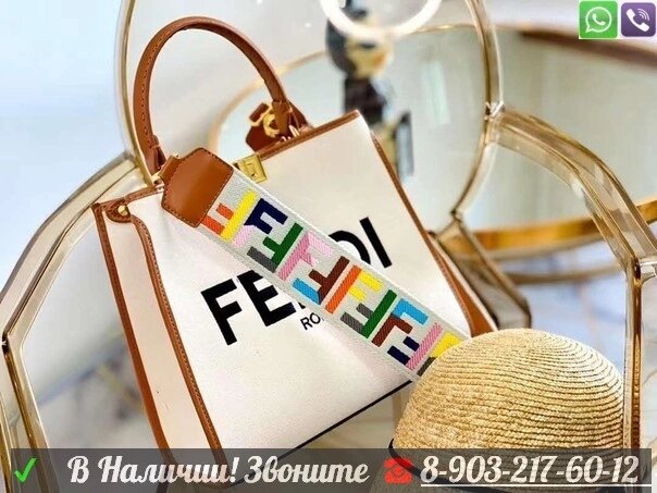 Сумка Fendi Peekaboo Белый от компании Интернет Магазин брендовых сумок и обуви - фото 1