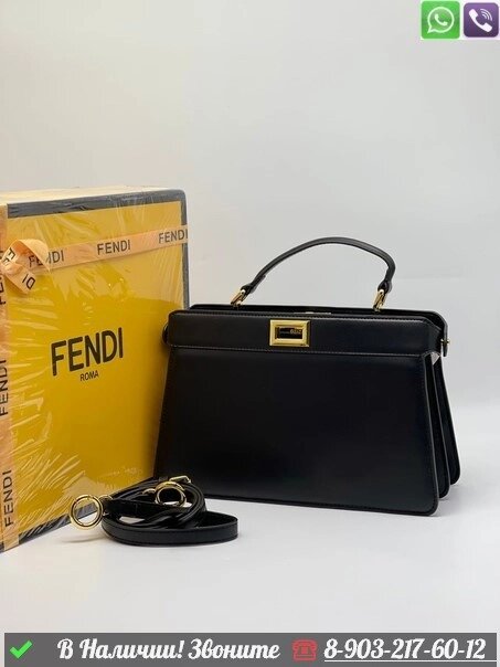 Сумка Fendi Peekaboo East West кожаная от компании Интернет Магазин брендовых сумок и обуви - фото 1