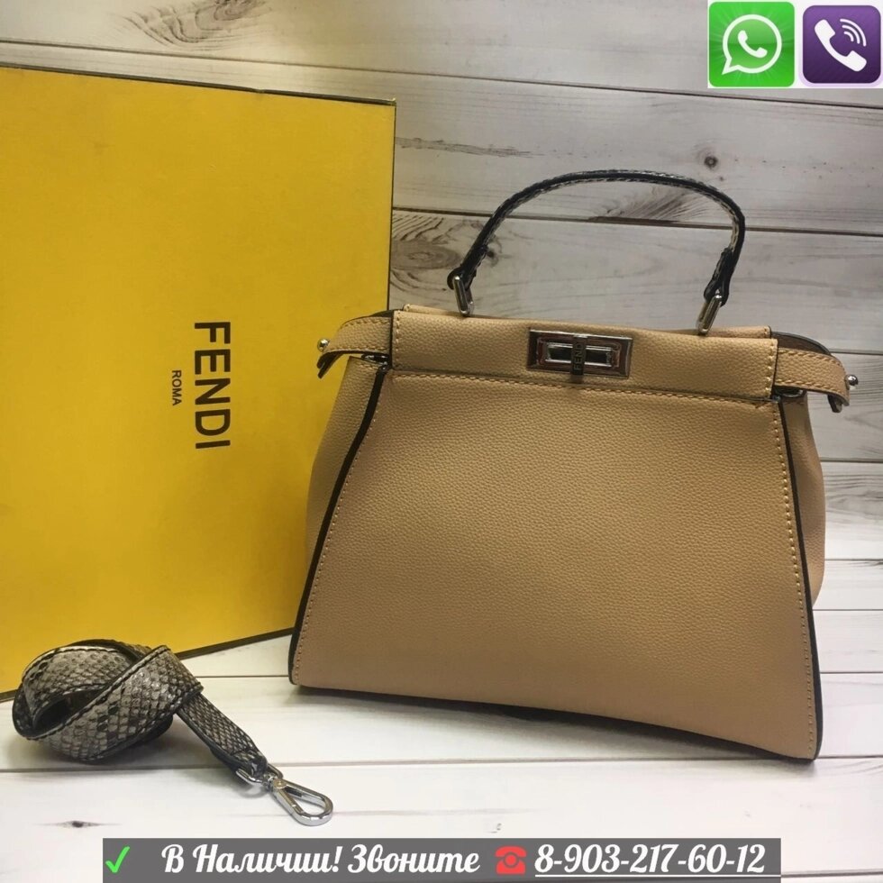 Сумка Fendi Peekaboo Фенди Пикабу питон крокодил Бежевый от компании Интернет Магазин брендовых сумок и обуви - фото 1