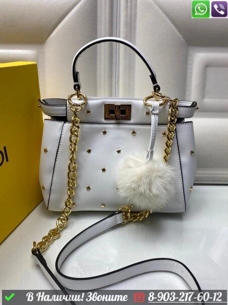 Сумка Fendi Peekaboo Iconic Белый от компании Интернет Магазин брендовых сумок и обуви - фото 1