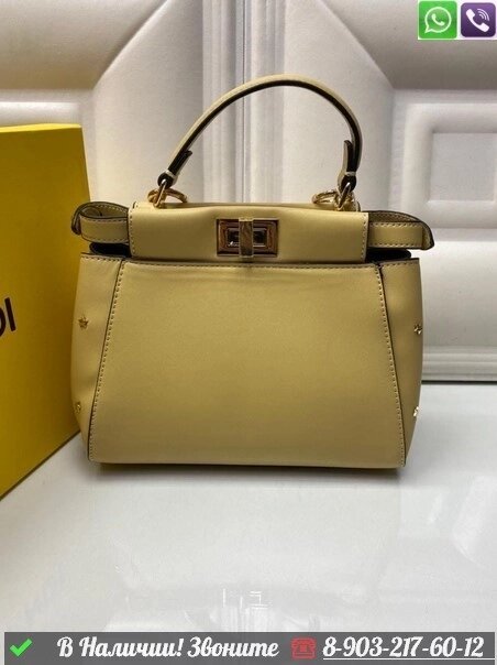 Сумка Fendi Peekaboo Iconic Желтый от компании Интернет Магазин брендовых сумок и обуви - фото 1