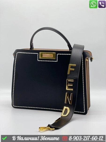 Сумка Fendi Peekaboo Iconic от компании Интернет Магазин брендовых сумок и обуви - фото 1