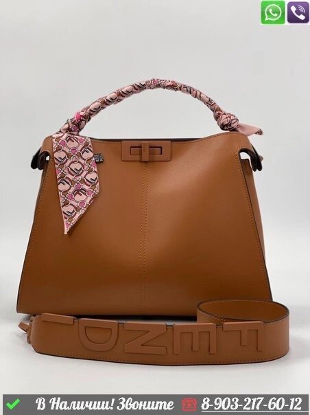 Сумка Fendi Peekaboo ISeeU коричневая от компании Интернет Магазин брендовых сумок и обуви - фото 1