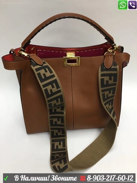 Сумка Fendi Peekaboo коричневая с тканевым ремнем от компании Интернет Магазин брендовых сумок и обуви - фото 1