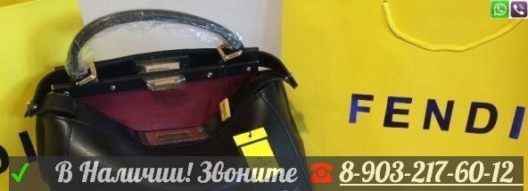 Сумка Fendi Peekaboo Матовая Фенди 32 Черная Розовый подклад от компании Интернет Магазин брендовых сумок и обуви - фото 1