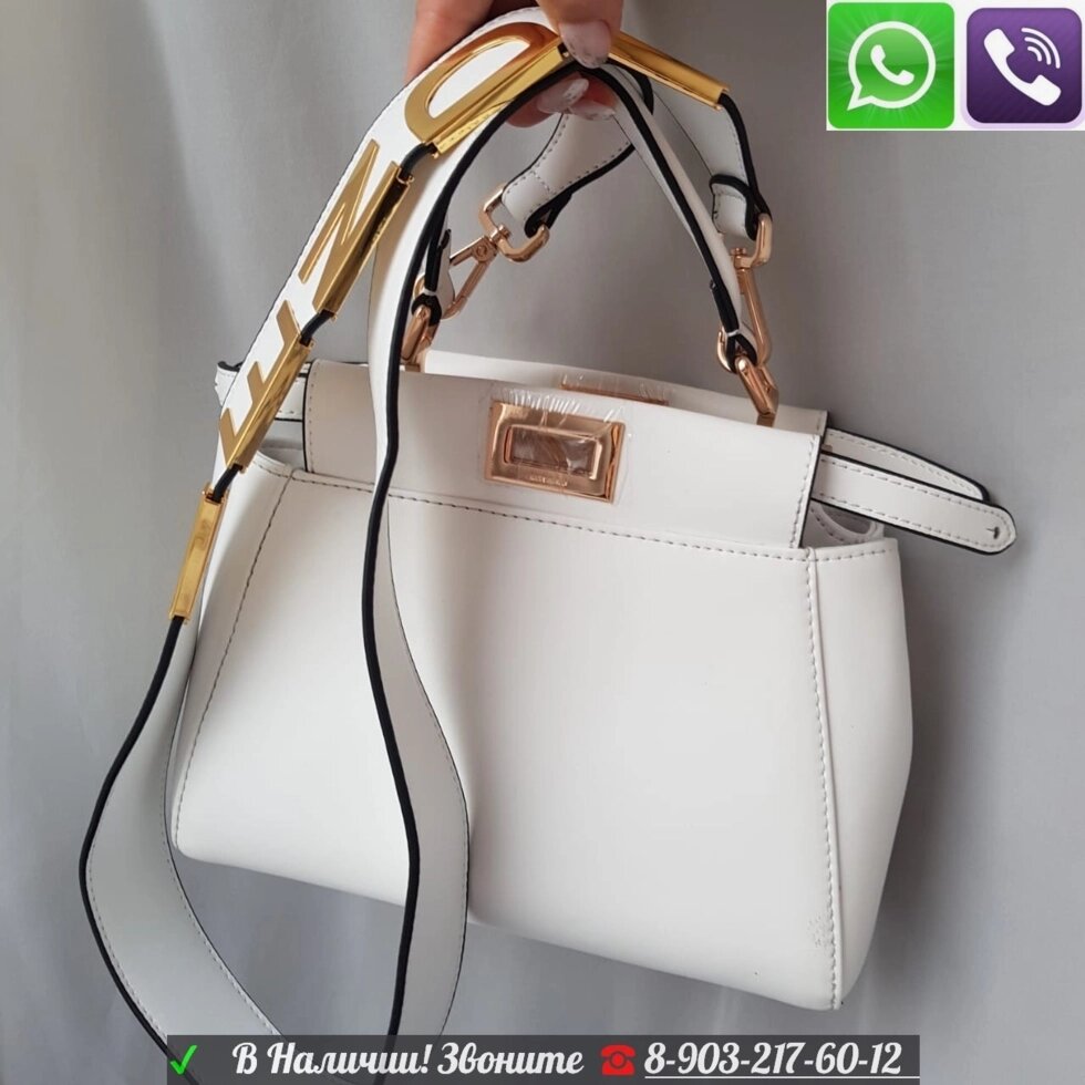 Сумка Fendi Peekaboo Mini Фенди мини Белый от компании Интернет Магазин брендовых сумок и обуви - фото 1