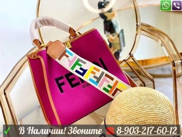 Сумка Fendi Peekaboo Розовый от компании Интернет Магазин брендовых сумок и обуви - фото 1