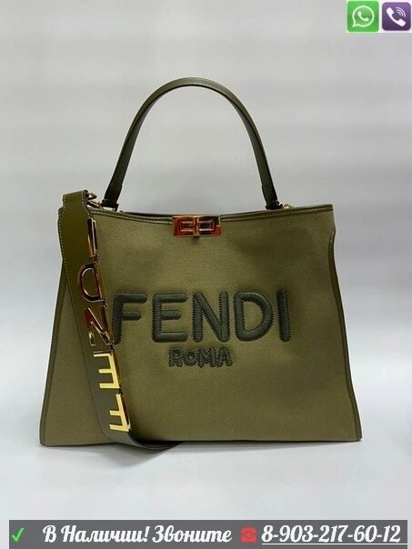 Сумка Fendi peekaboo sunshine Болотный от компании Интернет Магазин брендовых сумок и обуви - фото 1