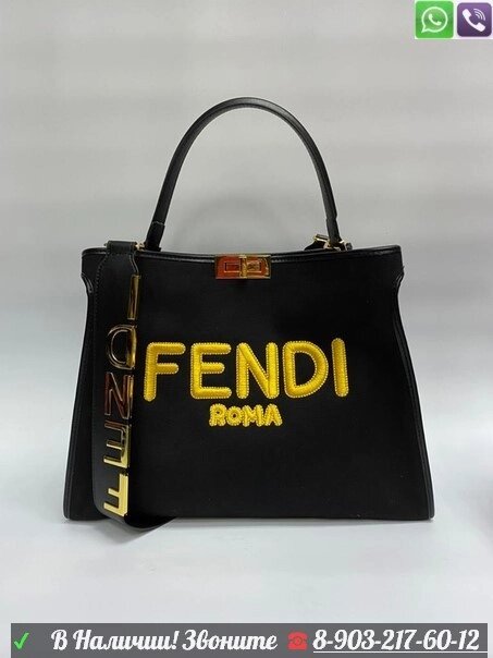 Сумка Fendi peekaboo sunshine от компании Интернет Магазин брендовых сумок и обуви - фото 1