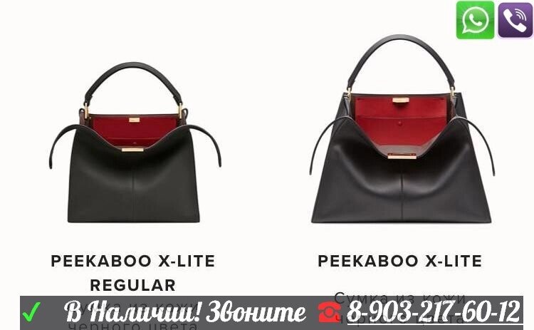 Сумка Fendi peekaboo X-Lite Regular от компании Интернет Магазин брендовых сумок и обуви - фото 1
