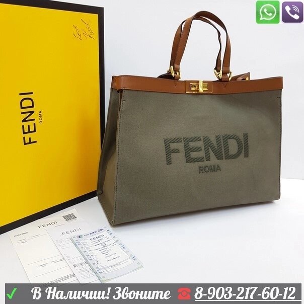 Сумка Fendi Peekaboo X Tote Оливковый от компании Интернет Магазин брендовых сумок и обуви - фото 1