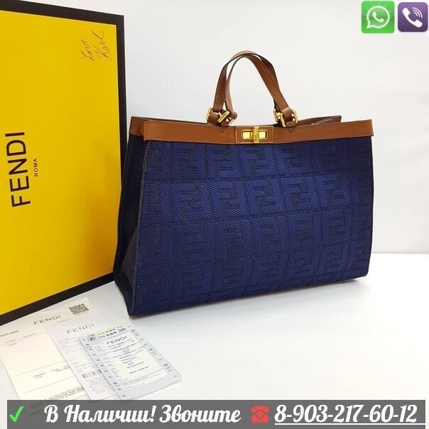 Сумка Fendi Peekaboo X Tote Синий от компании Интернет Магазин брендовых сумок и обуви - фото 1