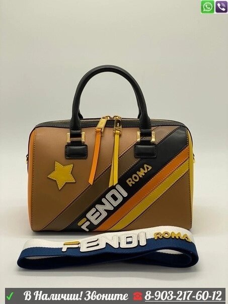 Сумка Fendi Roma Фенди С Полоской Коричневый от компании Интернет Магазин брендовых сумок и обуви - фото 1