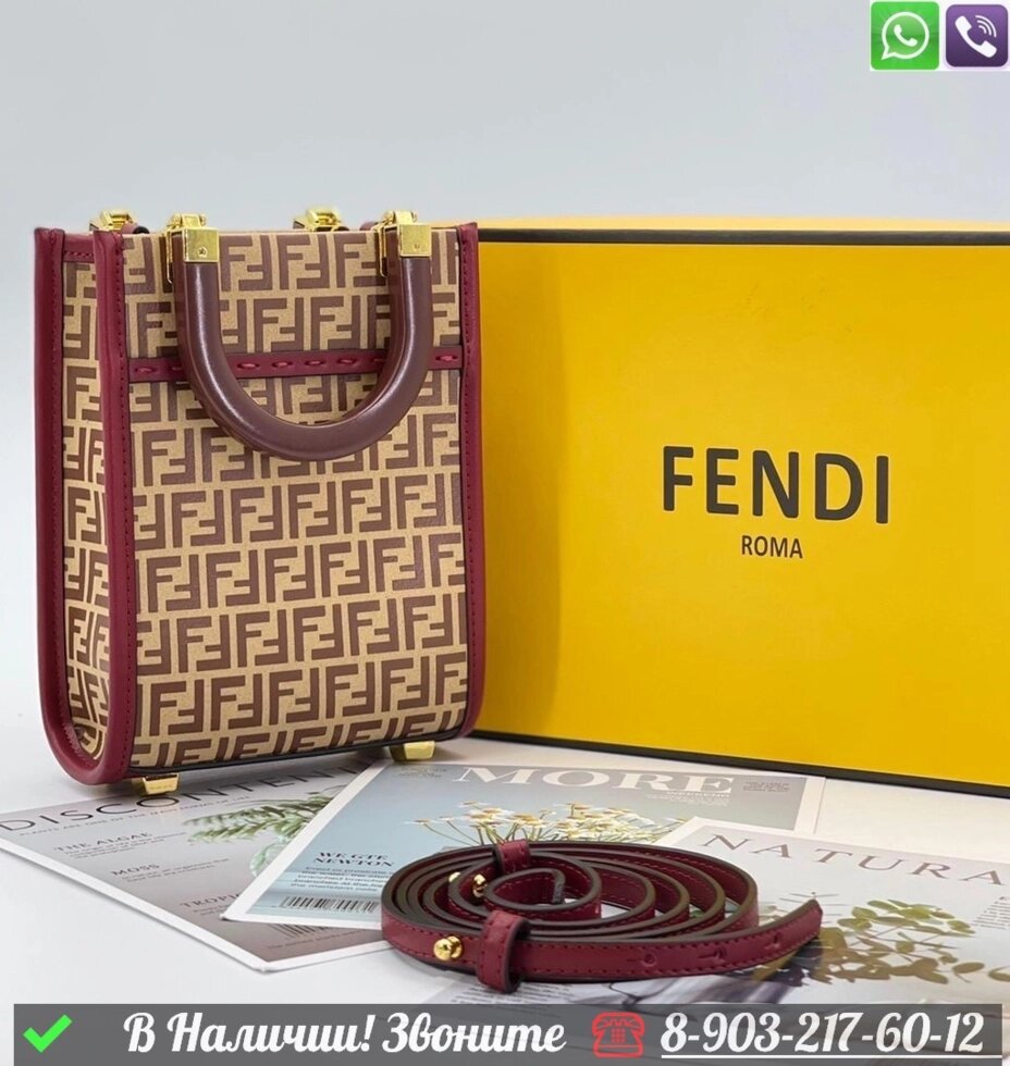 Сумка Fendi Sunshine Mini коричневая от компании Интернет Магазин брендовых сумок и обуви - фото 1