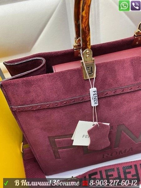 Сумка Fendi sunshine с двумя ремнями Бирюзовый Розовый от компании Интернет Магазин брендовых сумок и обуви - фото 1