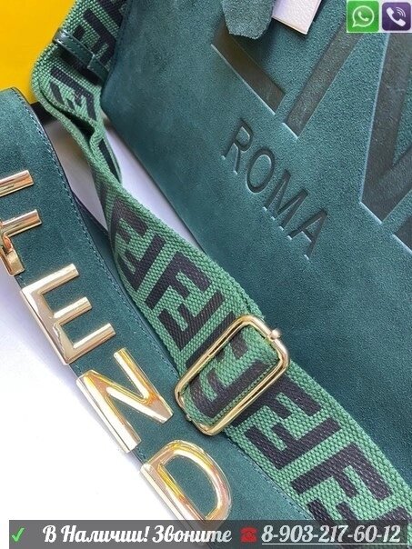 Сумка Fendi sunshine с двумя ремнями Бирюзовый от компании Интернет Магазин брендовых сумок и обуви - фото 1
