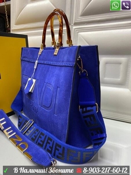 Сумка Fendi sunshine с двумя ремнями Синий от компании Интернет Магазин брендовых сумок и обуви - фото 1