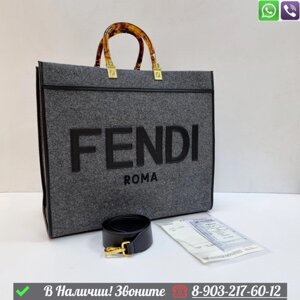 Сумка Fendi Sunshine серая