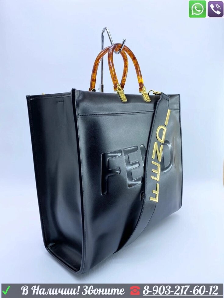 Сумка Fendi Sunshine от компании Интернет Магазин брендовых сумок и обуви - фото 1