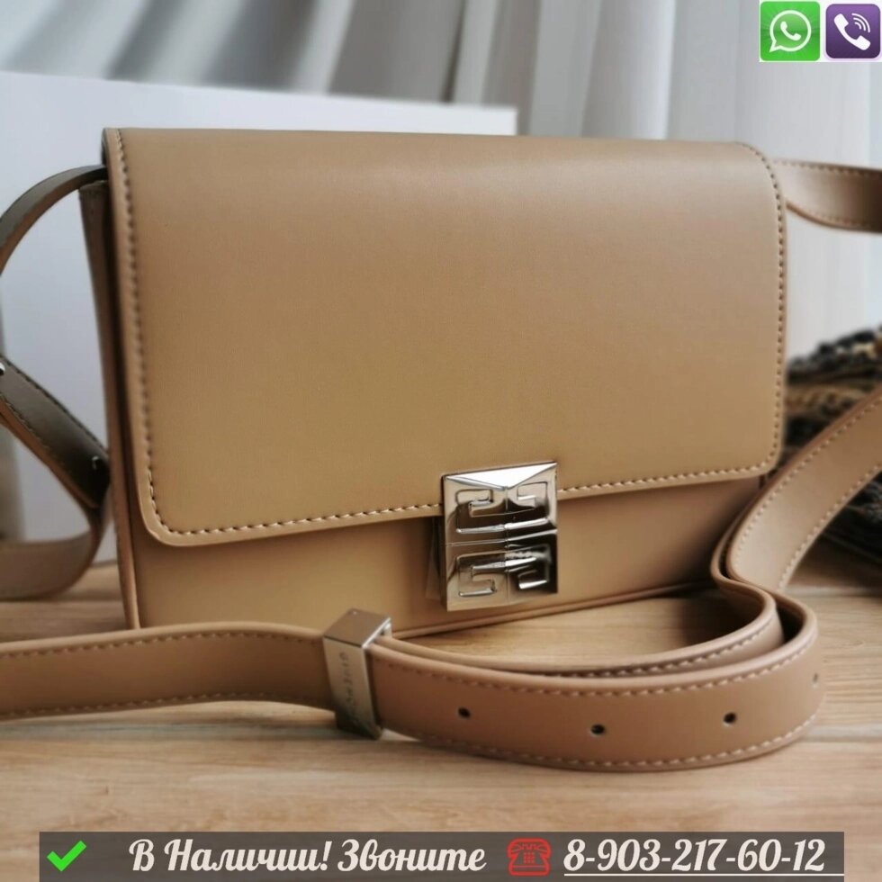 Сумка Givenchy 4G Medium Бежевый от компании Интернет Магазин брендовых сумок и обуви - фото 1
