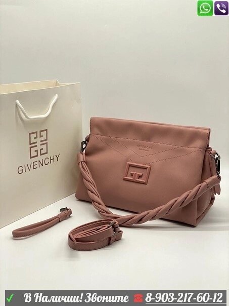 Сумка Givenchy ID93 с плетеным ремнем Розовый от компании Интернет Магазин брендовых сумок и обуви - фото 1