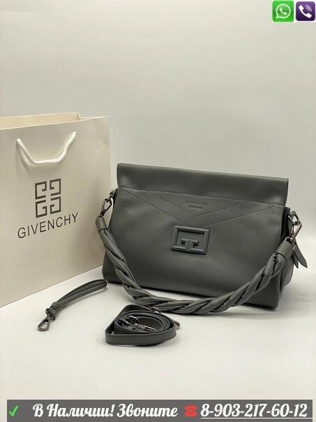 Сумка Givenchy ID93 с плетеным ремнем Серый от компании Интернет Магазин брендовых сумок и обуви - фото 1
