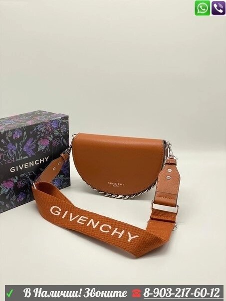 Сумка Givenchy Infinity Живанши полукруглая Оранжевый от компании Интернет Магазин брендовых сумок и обуви - фото 1