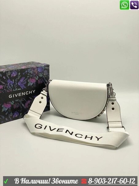 Сумка Givenchy Infinity Живанши полукруглая от компании Интернет Магазин брендовых сумок и обуви - фото 1