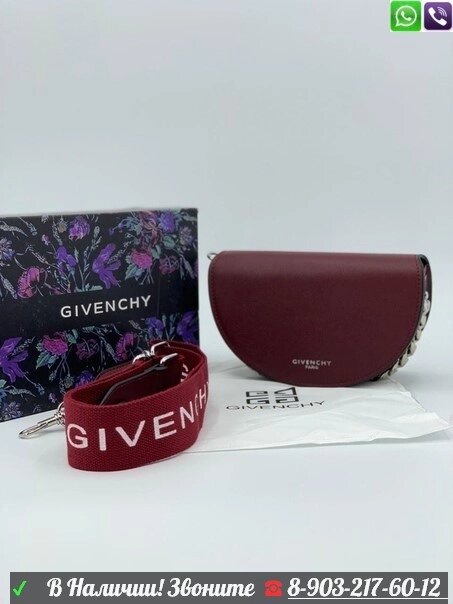 Сумка Givenchy Infinity от компании Интернет Магазин брендовых сумок и обуви - фото 1