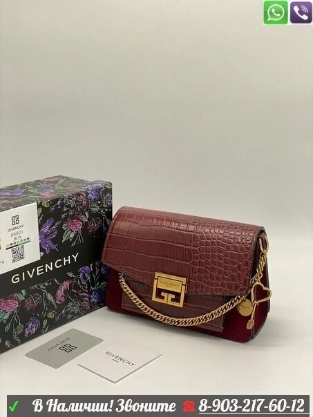 Сумка Givenchy клатч Бордовый от компании Интернет Магазин брендовых сумок и обуви - фото 1