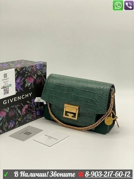 Сумка Givenchy клатч Зеленый от компании Интернет Магазин брендовых сумок и обуви - фото 1