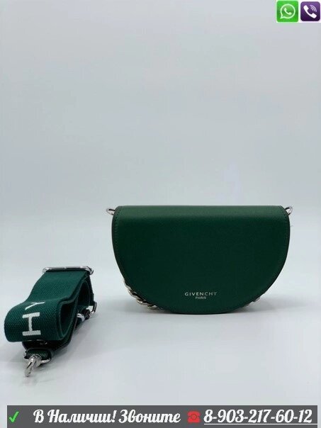 Сумка Givenchy Полукруглая на широком ремне от компании Интернет Магазин брендовых сумок и обуви - фото 1