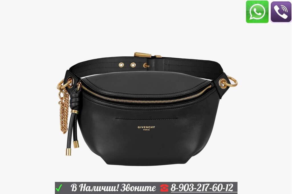 Сумка Givenchy Whip Живанши барсетка на пояс от компании Интернет Магазин брендовых сумок и обуви - фото 1